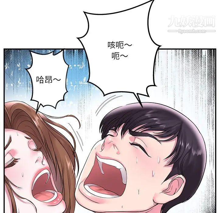 《家中有个小姨子》漫画 第4话