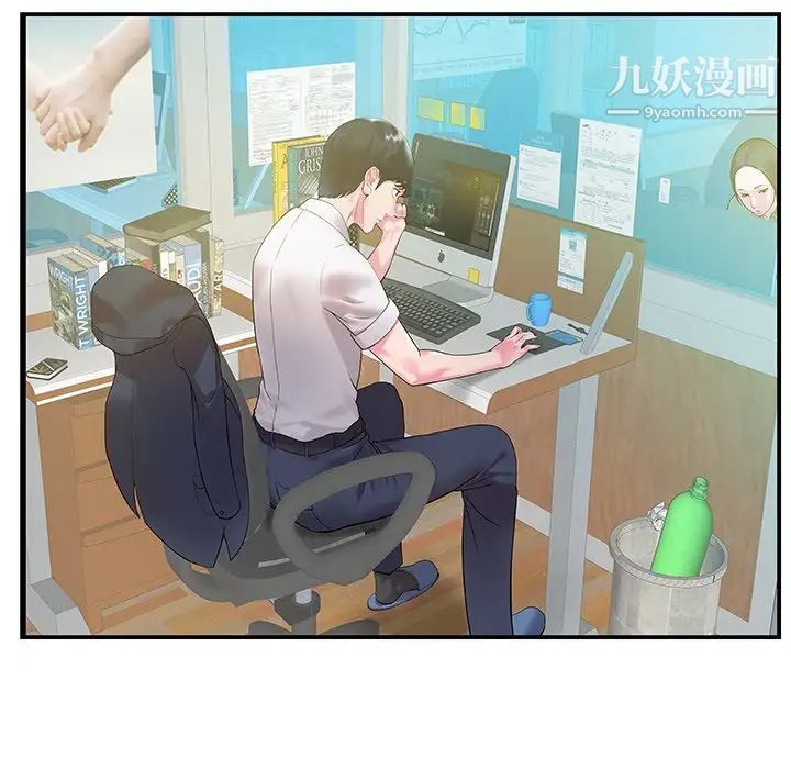 《家中有个小姨子》漫画 第4话