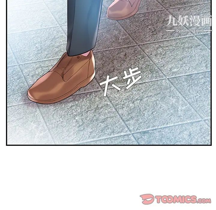 《家中有个小姨子》漫画 第4话