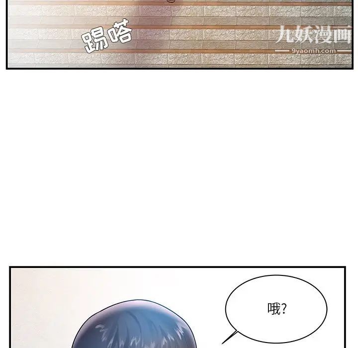 《家中有个小姨子》漫画 第4话