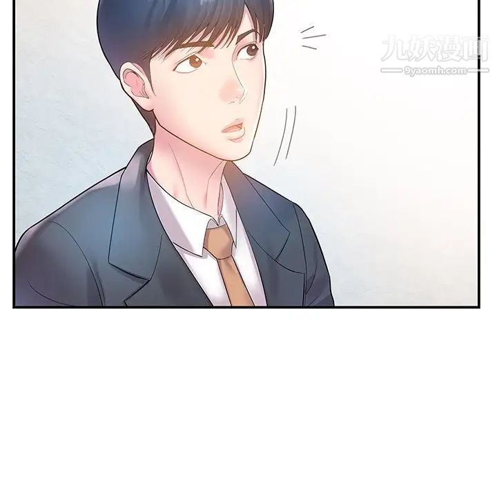 《家中有个小姨子》漫画 第4话