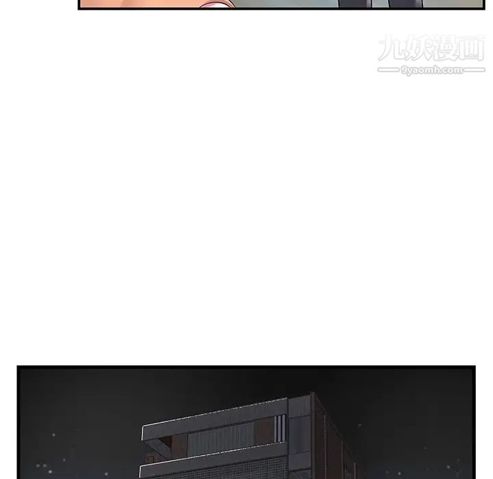 《家中有个小姨子》漫画 第4话