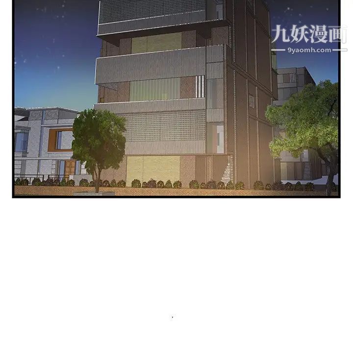 《家中有个小姨子》漫画 第4话