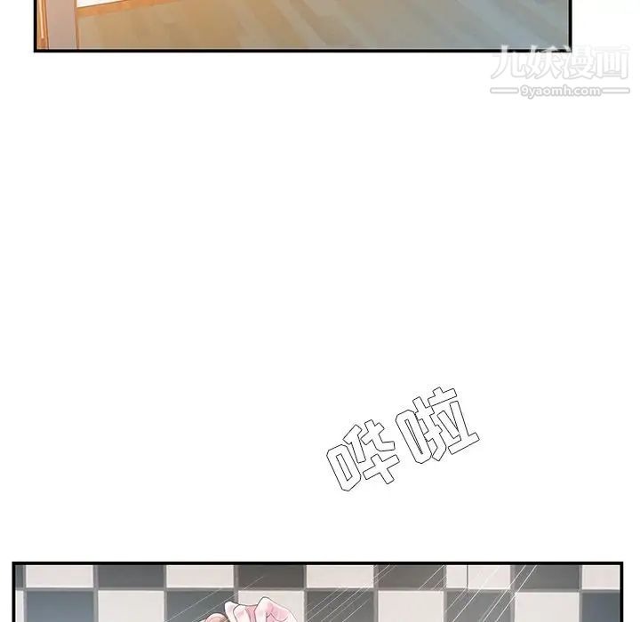 《家中有个小姨子》漫画 第4话