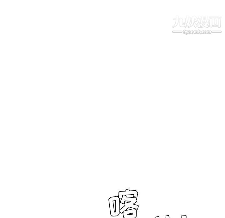 《家中有个小姨子》漫画 第4话