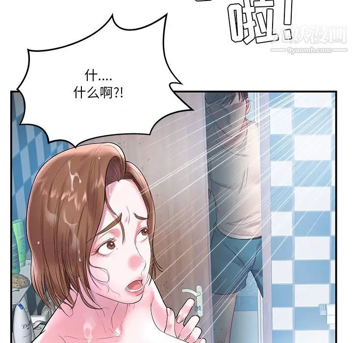 《家中有个小姨子》漫画 第4话