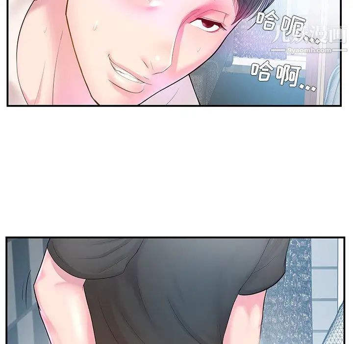 《家中有个小姨子》漫画 第4话