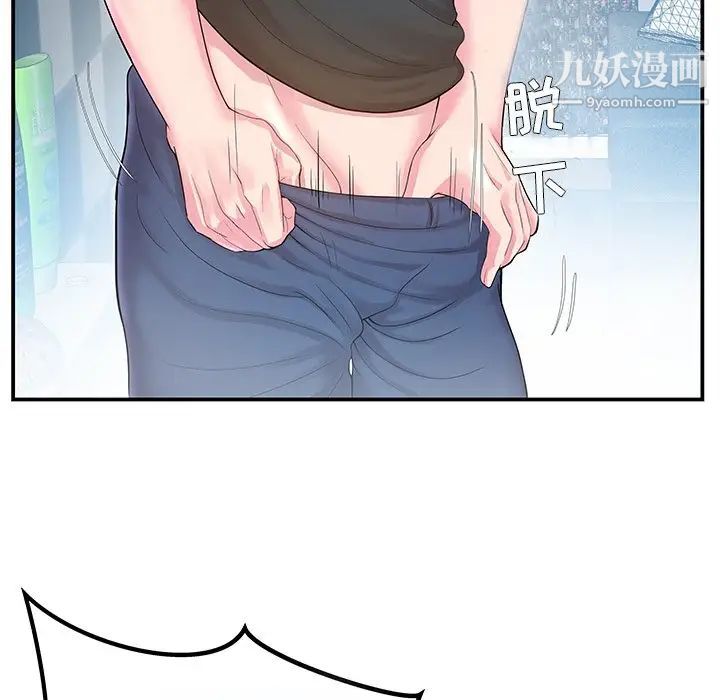 《家中有个小姨子》漫画 第4话