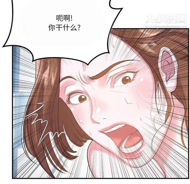 《家中有个小姨子》漫画 第4话