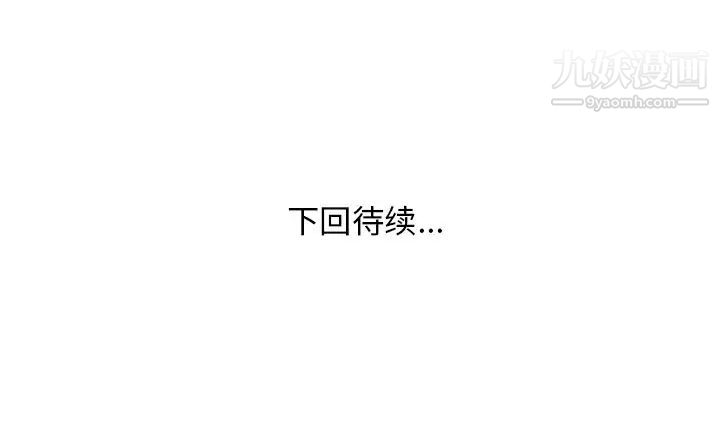 《家中有个小姨子》漫画 第4话