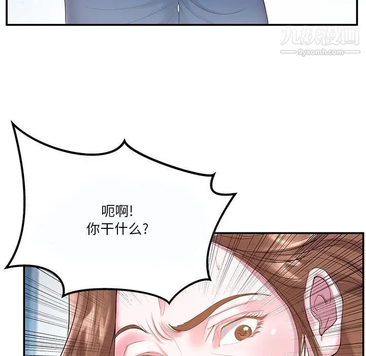 《家中有个小姨子》漫画 第5话