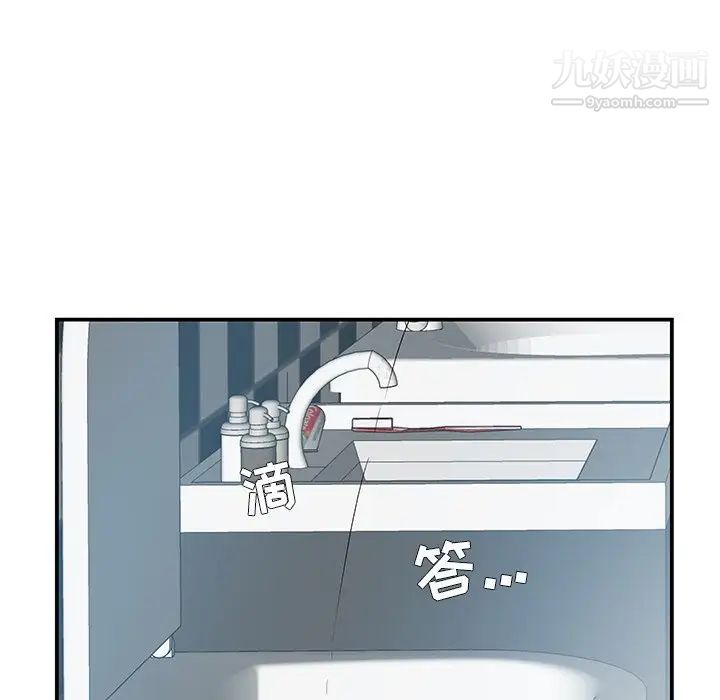 《家中有个小姨子》漫画 第5话