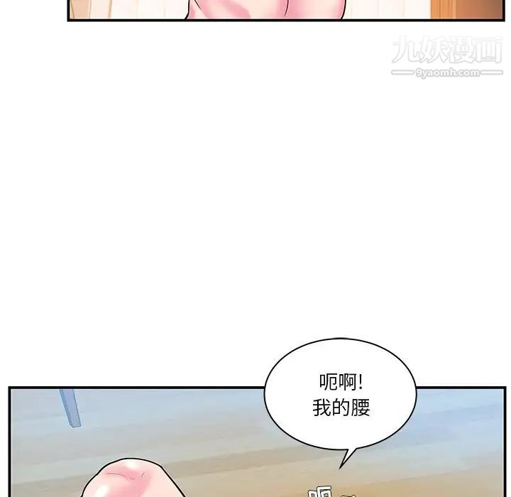 《家中有个小姨子》漫画 第5话