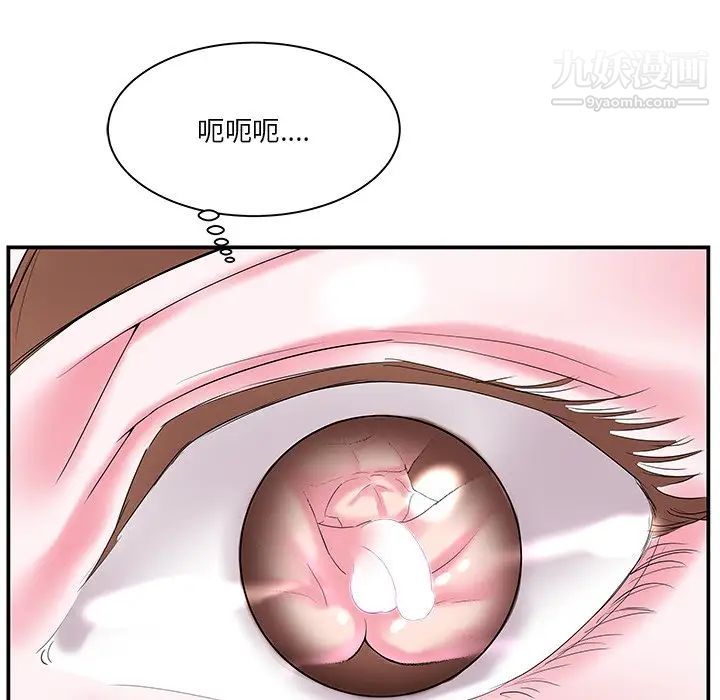 《家中有个小姨子》漫画 第5话