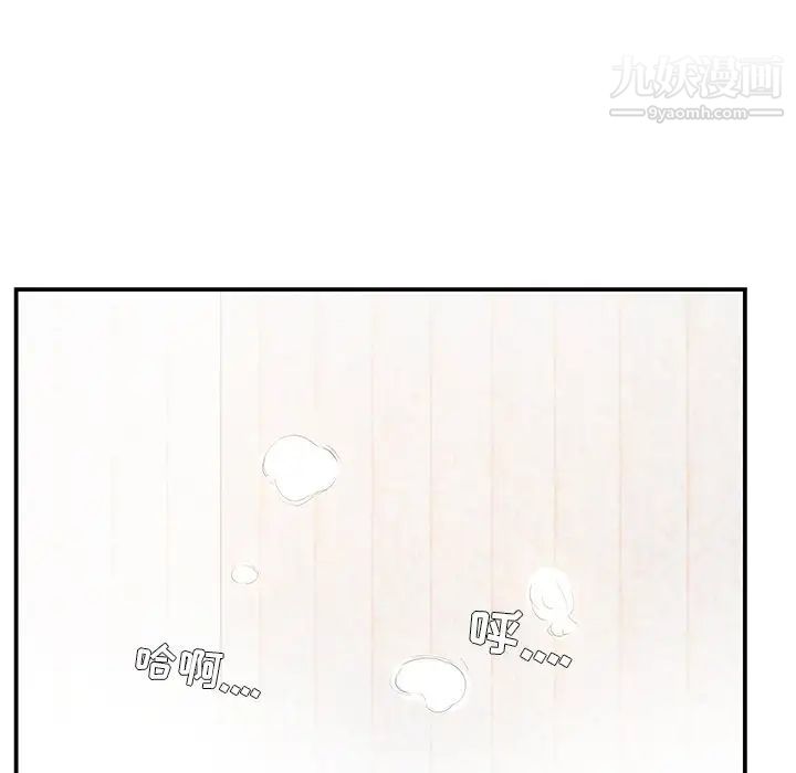 《家中有个小姨子》漫画 第5话