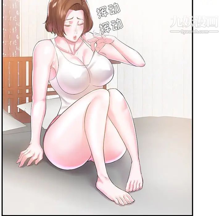 《家中有个小姨子》漫画 第5话