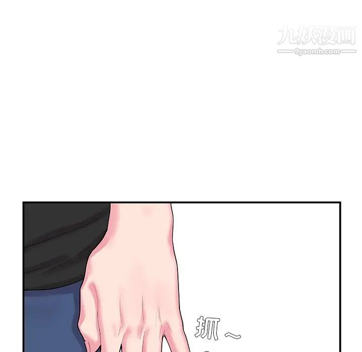 《家中有个小姨子》漫画 第5话