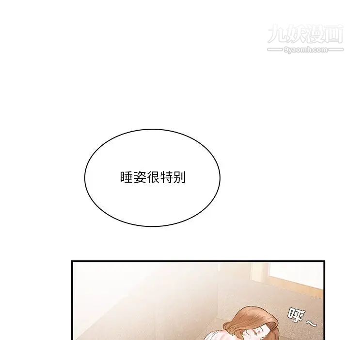 《家中有个小姨子》漫画 第5话