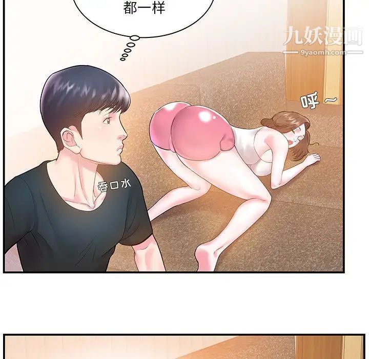 《家中有个小姨子》漫画 第5话