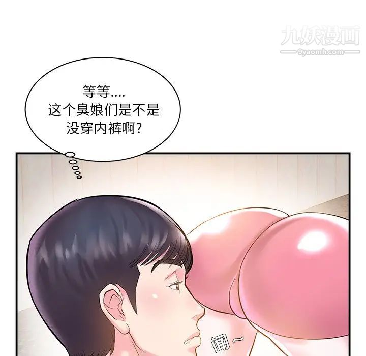 《家中有个小姨子》漫画 第5话