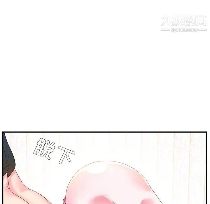 《家中有个小姨子》漫画 第5话