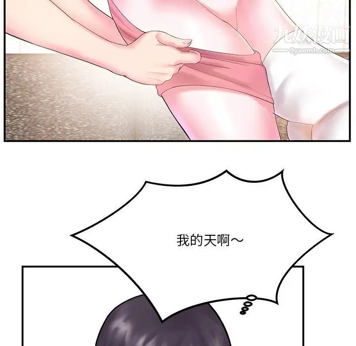 《家中有个小姨子》漫画 第5话