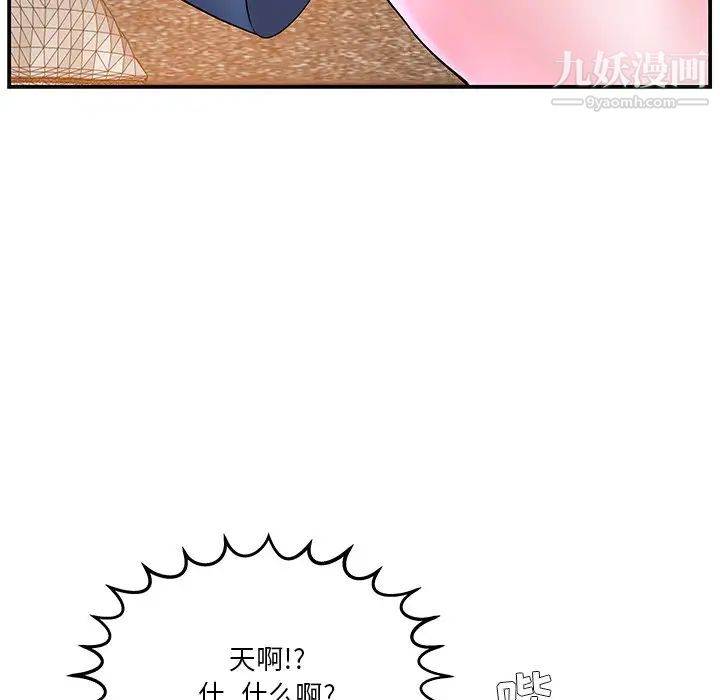 《家中有个小姨子》漫画 第5话
