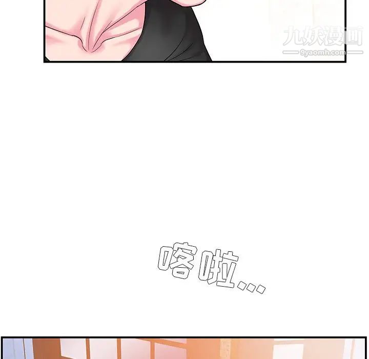 《家中有个小姨子》漫画 第5话
