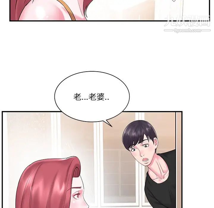 《家中有个小姨子》漫画 第5话