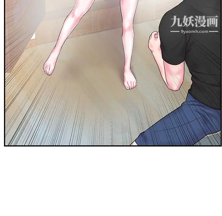 《家中有个小姨子》漫画 第5话