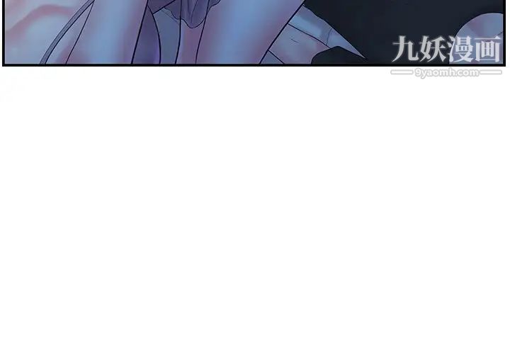 《家中有个小姨子》漫画 第7话