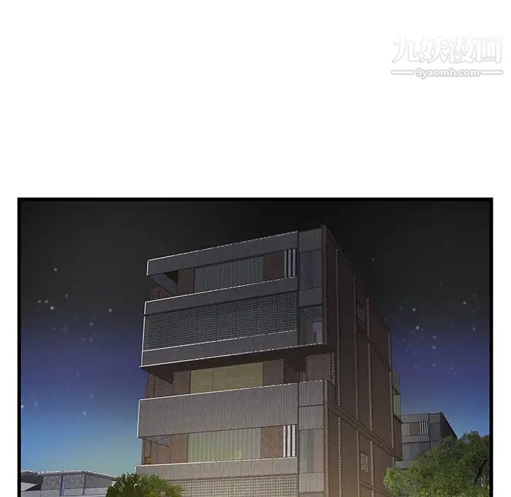 《家中有个小姨子》漫画 第7话