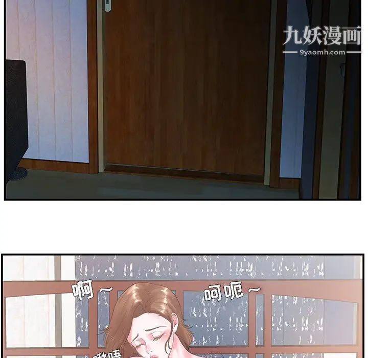 《家中有个小姨子》漫画 第7话