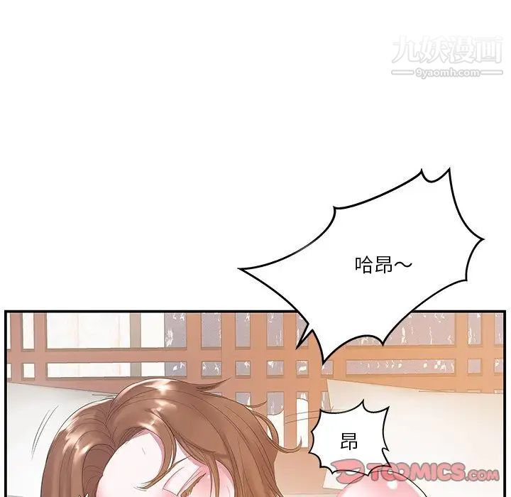《家中有个小姨子》漫画 第7话