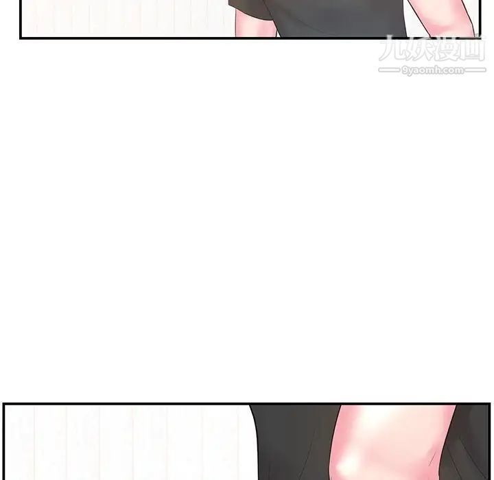 《家中有个小姨子》漫画 第7话