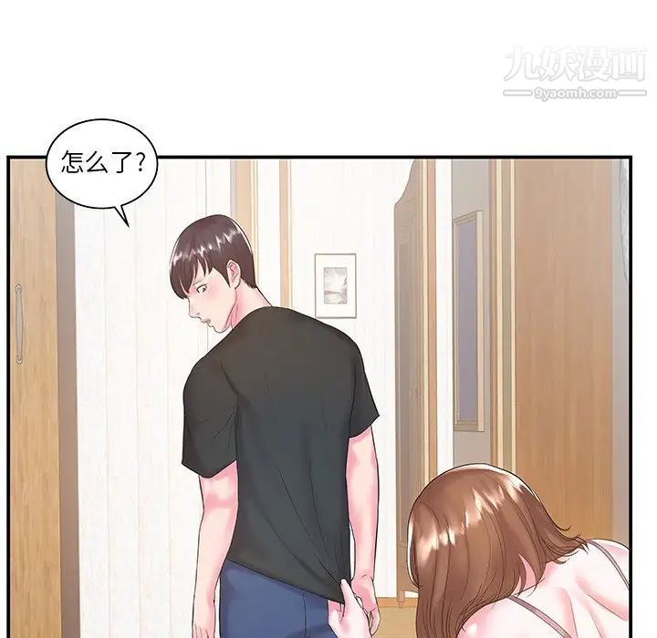 《家中有个小姨子》漫画 第7话