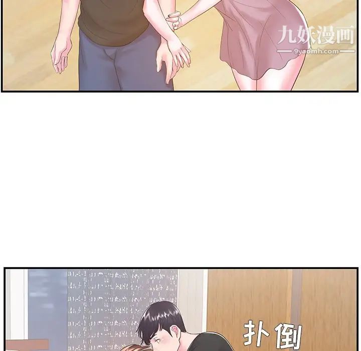 《家中有个小姨子》漫画 第7话
