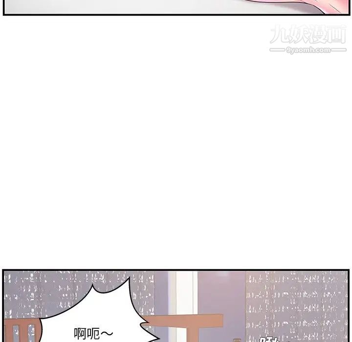 《家中有个小姨子》漫画 第7话