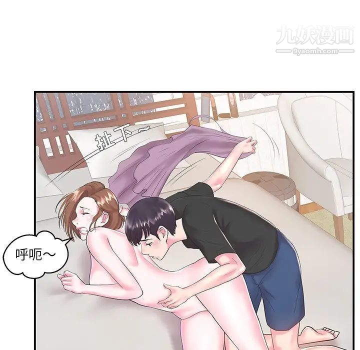 《家中有个小姨子》漫画 第7话