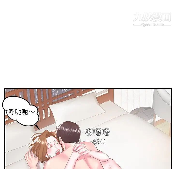 《家中有个小姨子》漫画 第7话