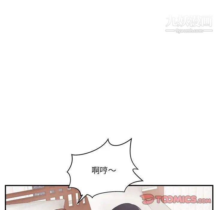 《家中有个小姨子》漫画 第7话