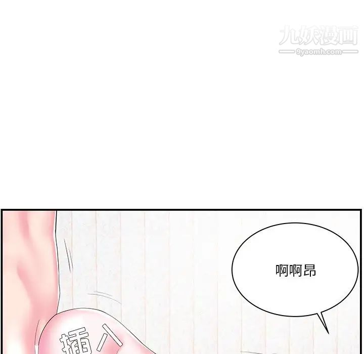 《家中有个小姨子》漫画 第7话