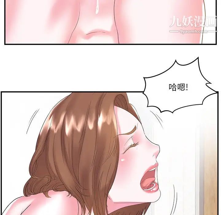 《家中有个小姨子》漫画 第7话