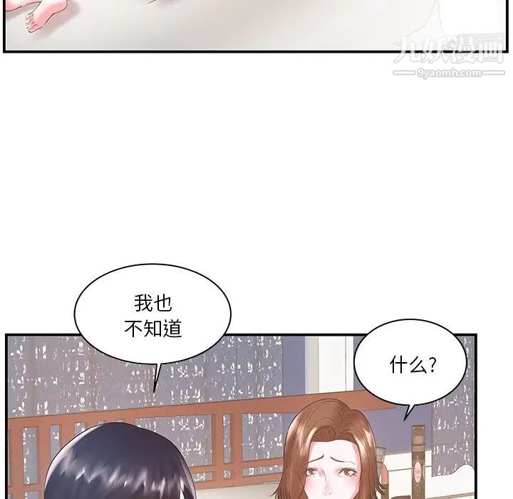 《家中有个小姨子》漫画 第7话