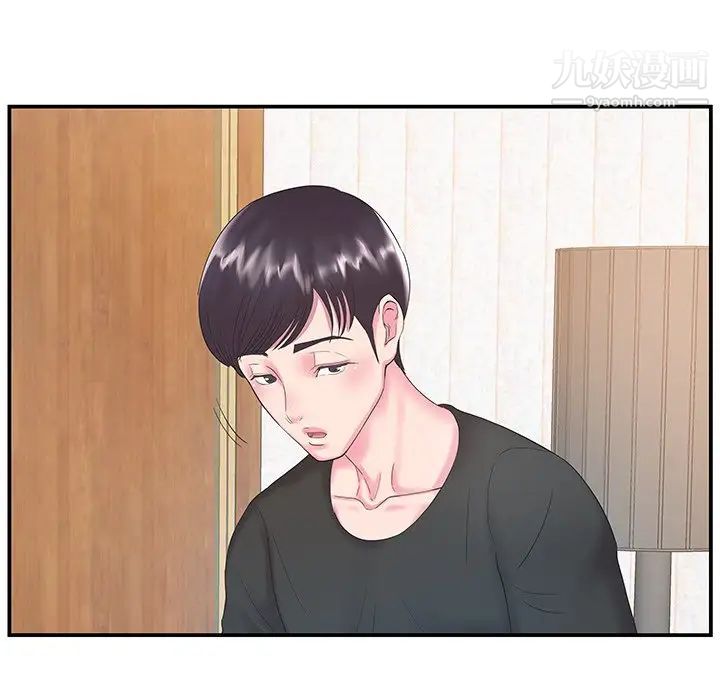 《家中有个小姨子》漫画 第7话