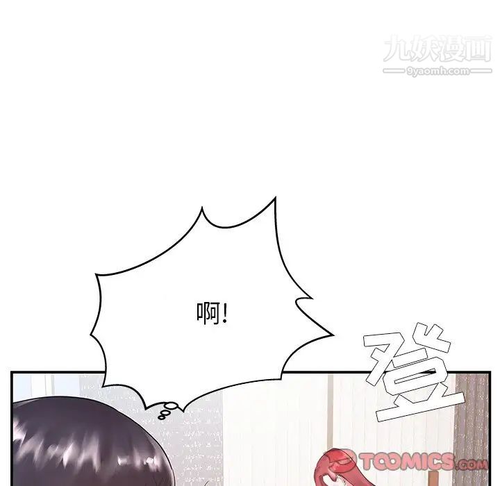 《家中有个小姨子》漫画 第7话
