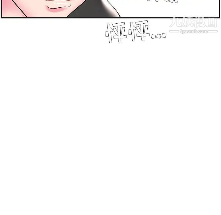 《家中有个小姨子》漫画 第8话