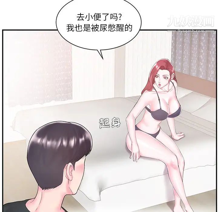 《家中有个小姨子》漫画 第8话