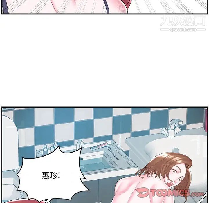 《家中有个小姨子》漫画 第8话
