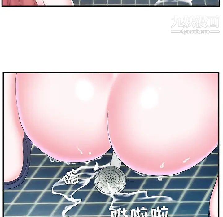 《家中有个小姨子》漫画 第8话